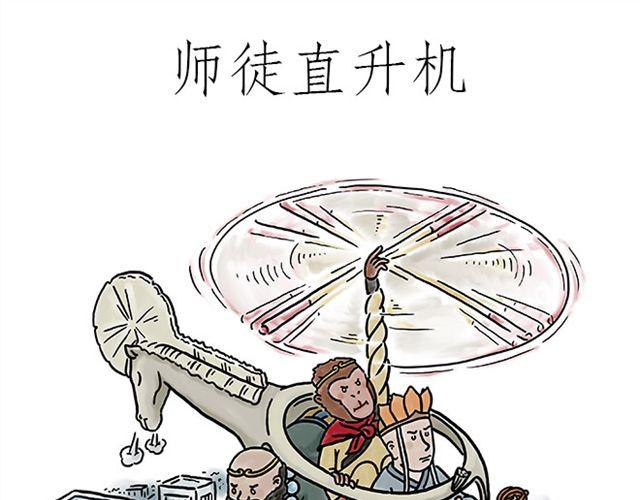 师傅直升机0