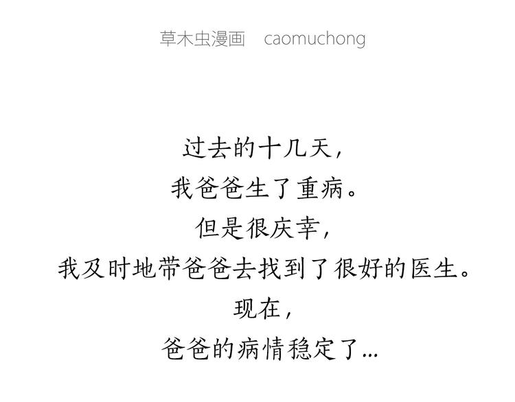 父亲的拥抱35