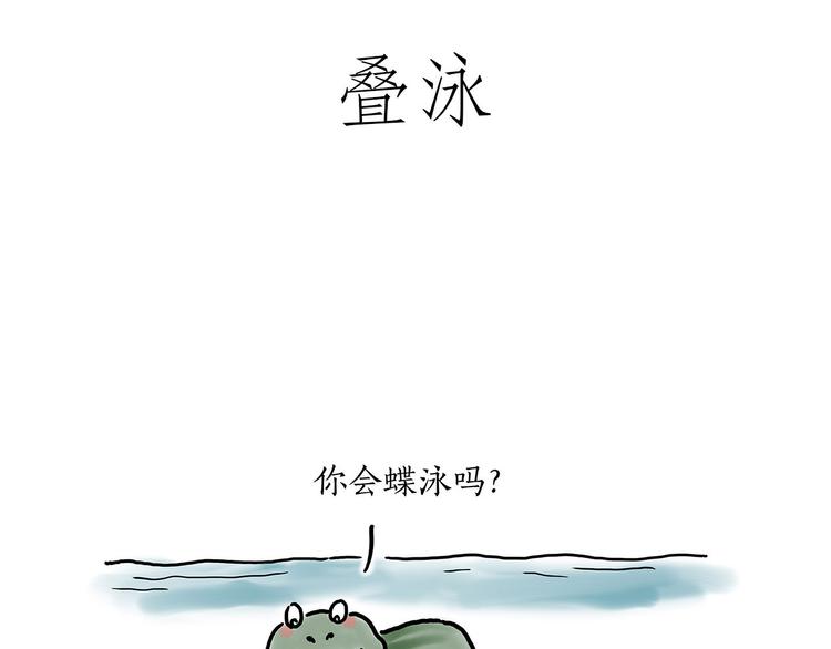四小天鹅14