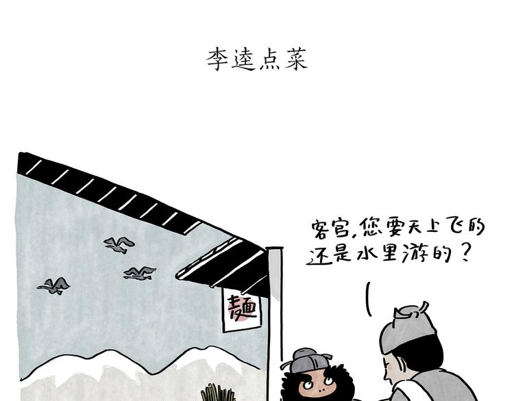 第185话 大猪蹄子10