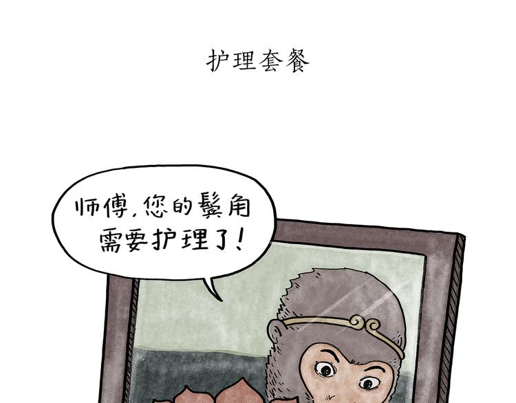 第186话 虫子很慌0