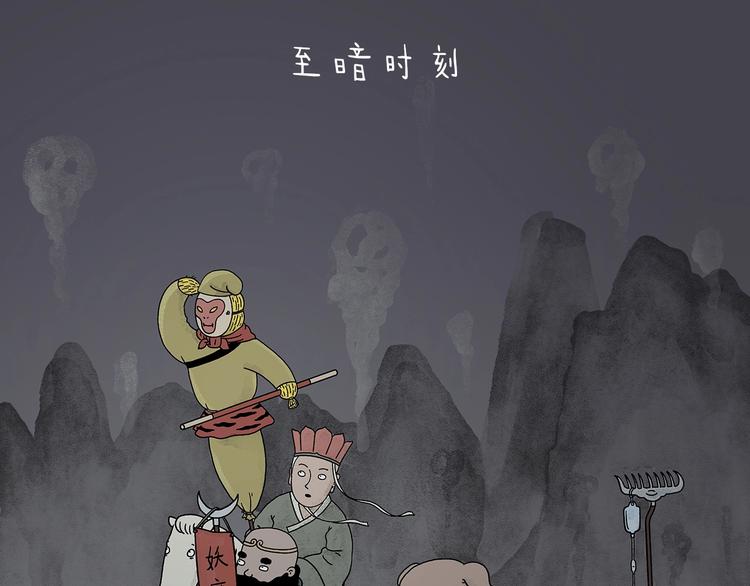 第217话 至暗时刻0