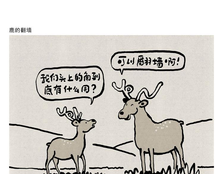 第329话 豹子在逃14