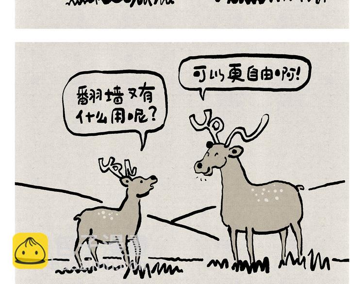 第329话 豹子在逃15