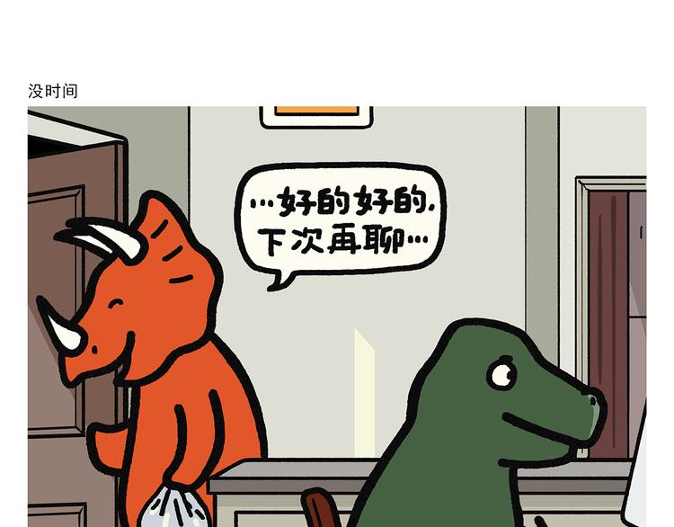 第329话 豹子在逃18