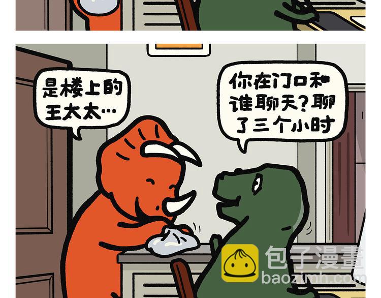 第329话 豹子在逃19