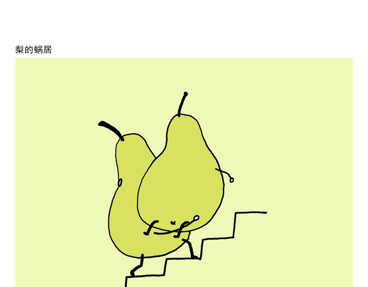 第329话 豹子在逃22