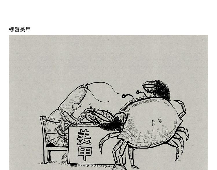 第329话 豹子在逃6
