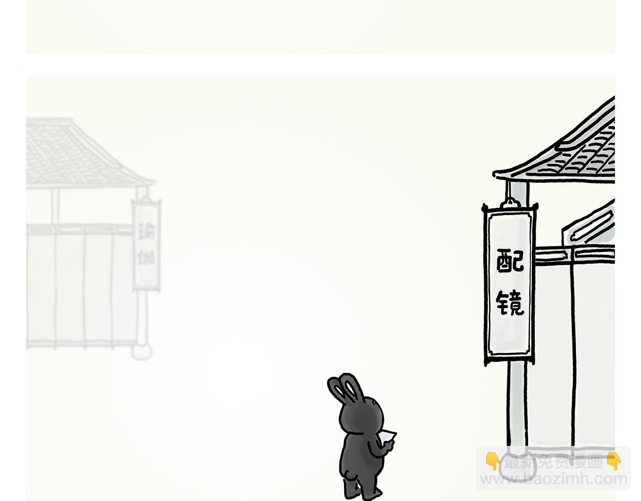 第359话 杨戬的眼罩12