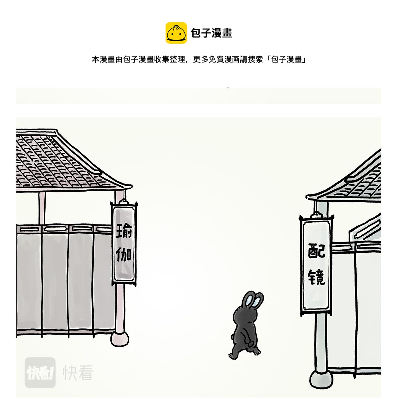 第359话 杨戬的眼罩13