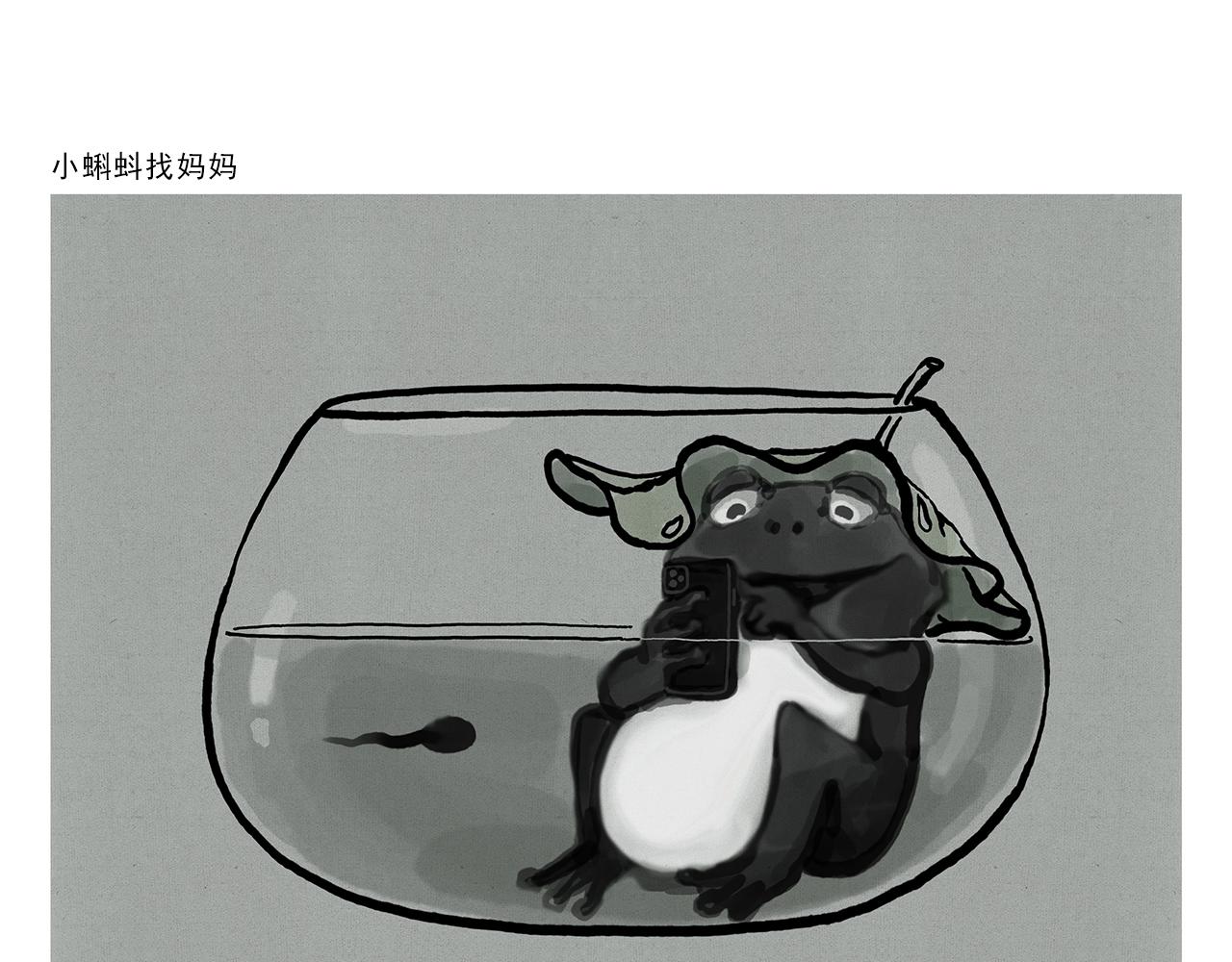 第359话 杨戬的眼罩18
