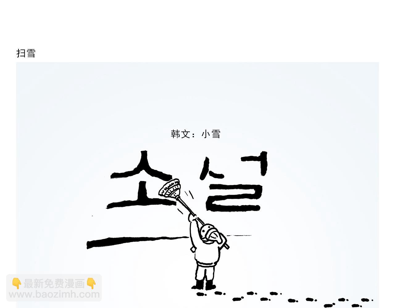 第359话 杨戬的眼罩4
