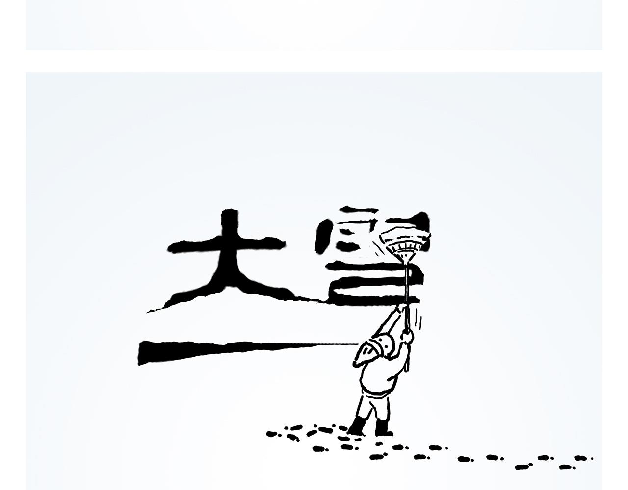 第359话 杨戬的眼罩5
