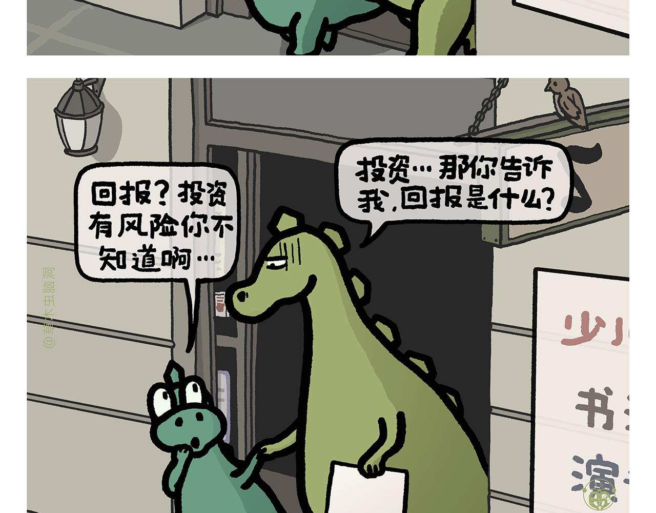第359话 杨戬的眼罩9