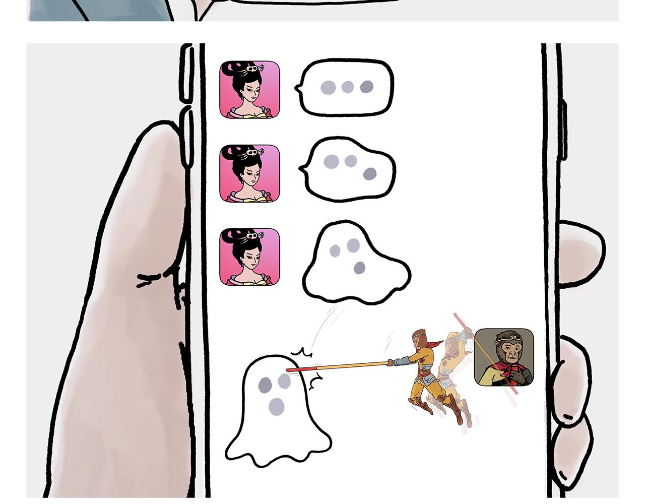 第364话 群聊也要保护师父2