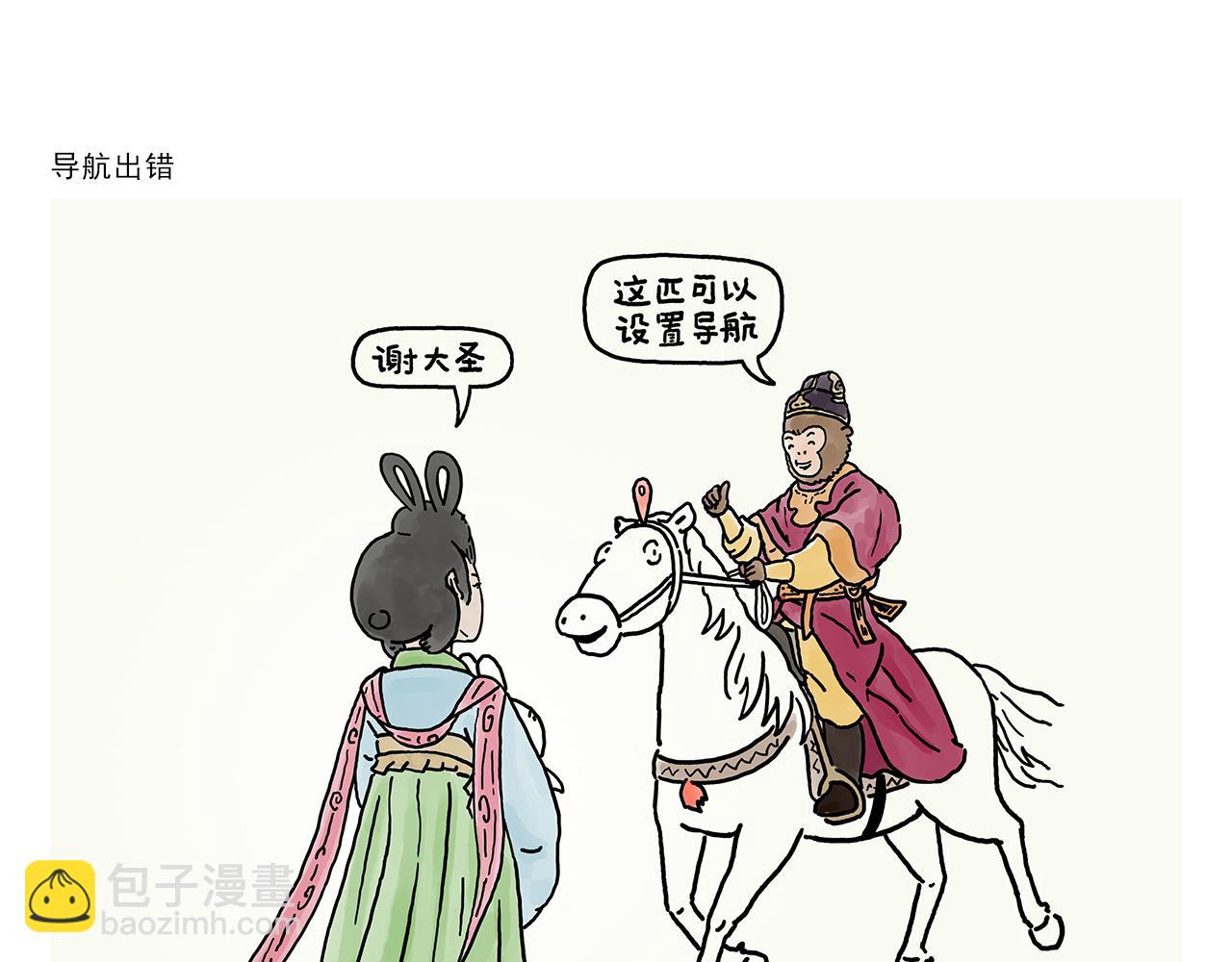 第364话 群聊也要保护师父9