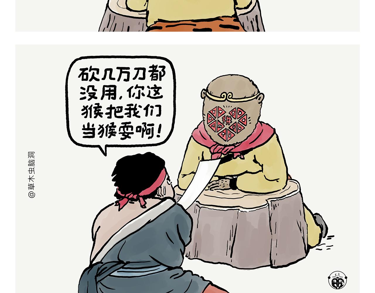 第381话 砍几万刀都没用1