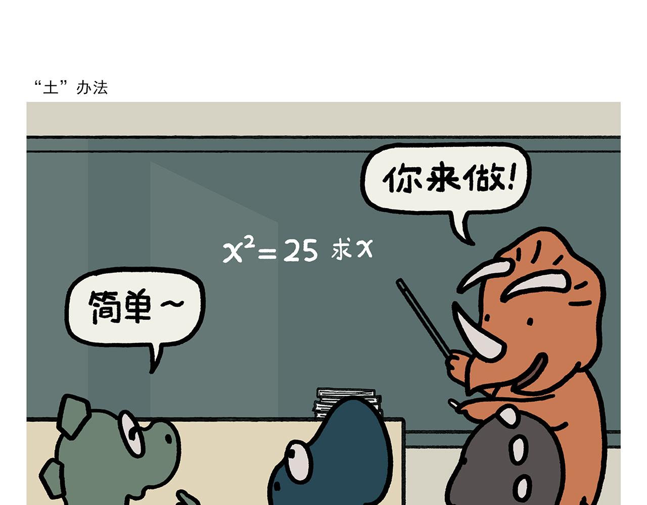 第381话 砍几万刀都没用18