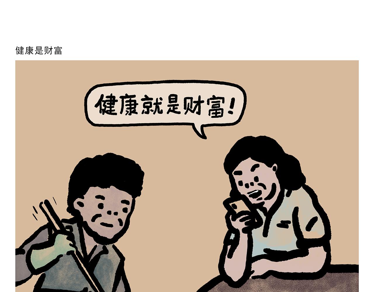 第383话 配合工作的天蓬元帅13