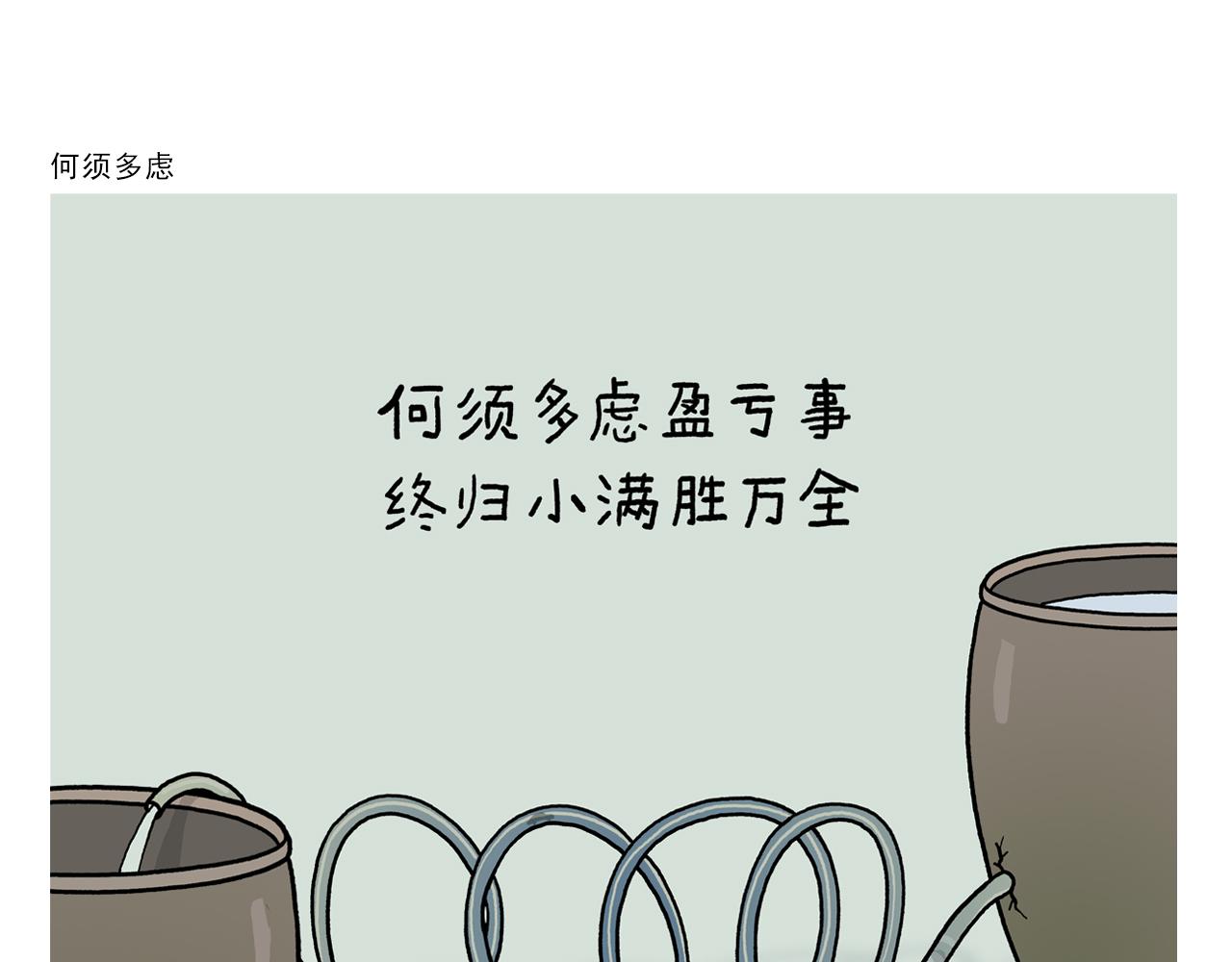 第383话 配合工作的天蓬元帅3
