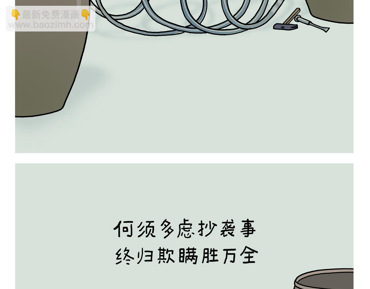 第383话 配合工作的天蓬元帅4