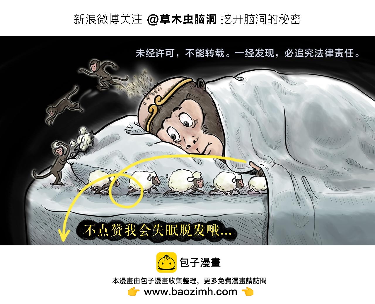 第423话 新三打白骨精22
