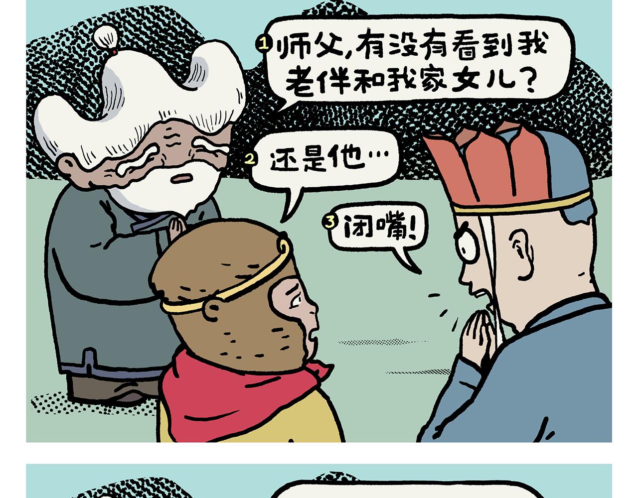 第423话 新三打白骨精4