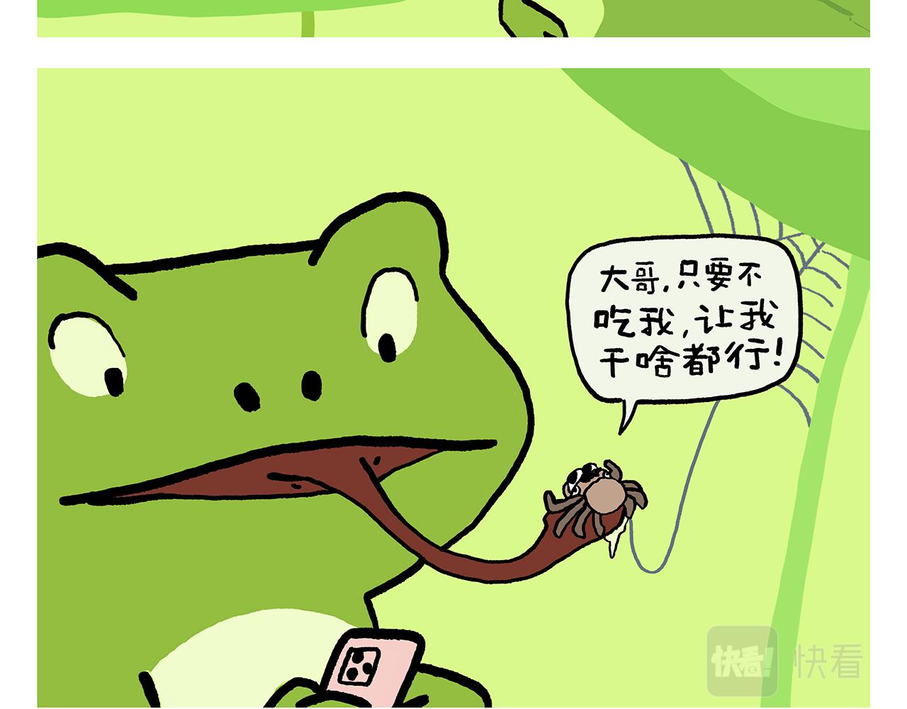 第430话 白骨精的选择12