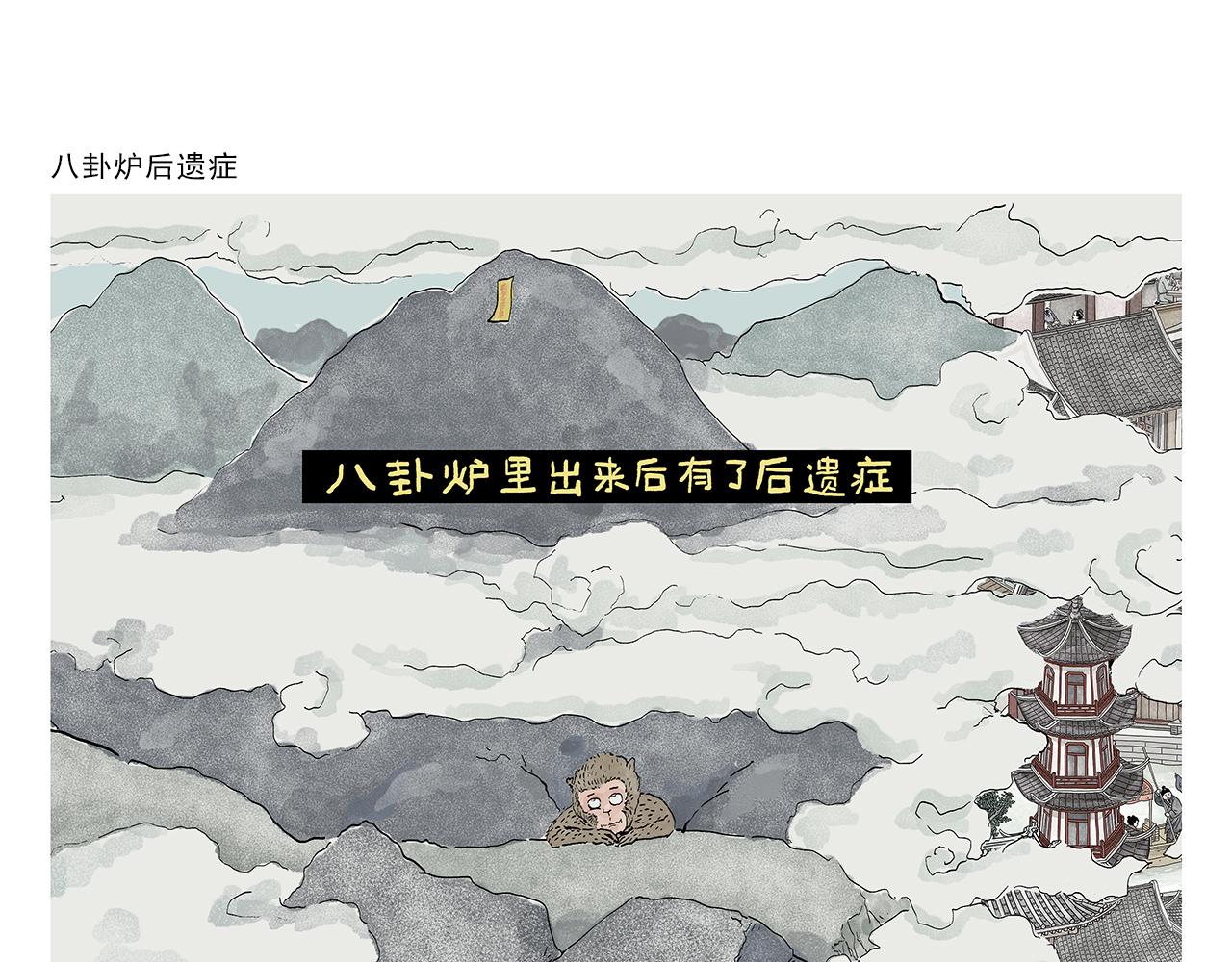 第447话 八卦炉后遗症0