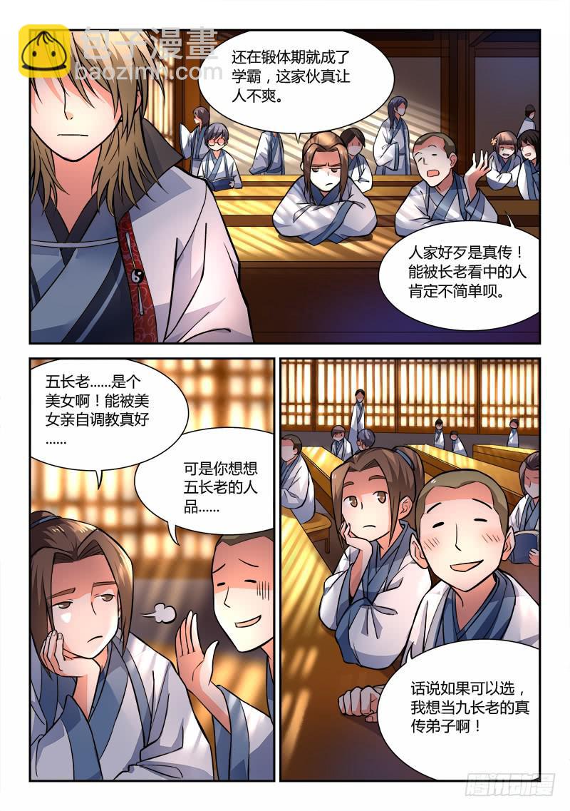 第二十九章1