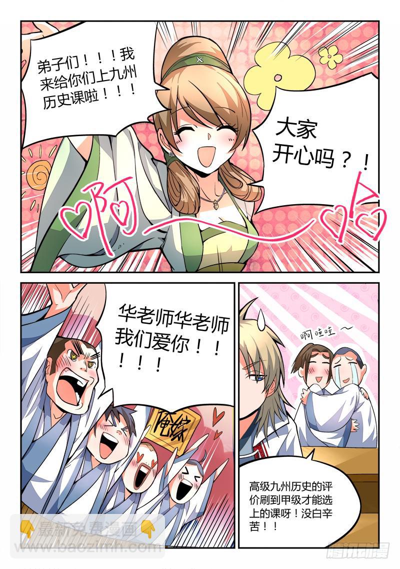 第二十九章2