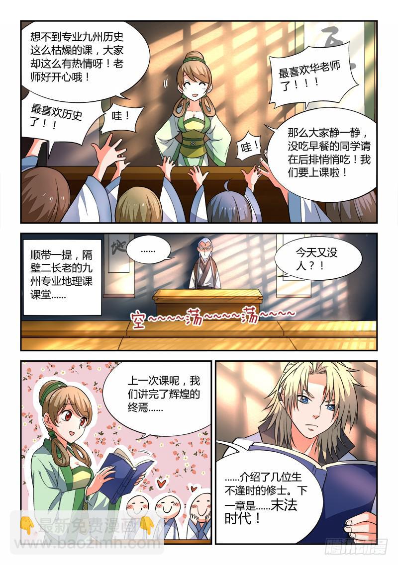 第二十九章3