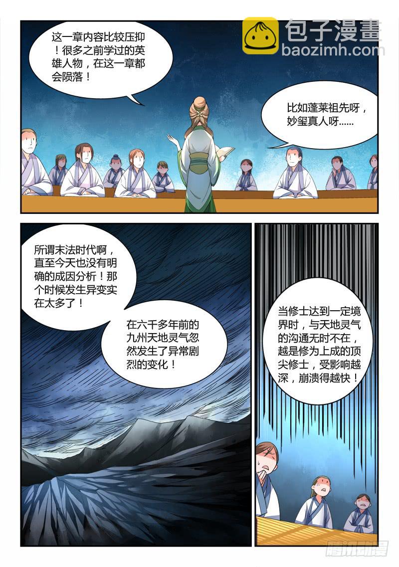 第二十九章4
