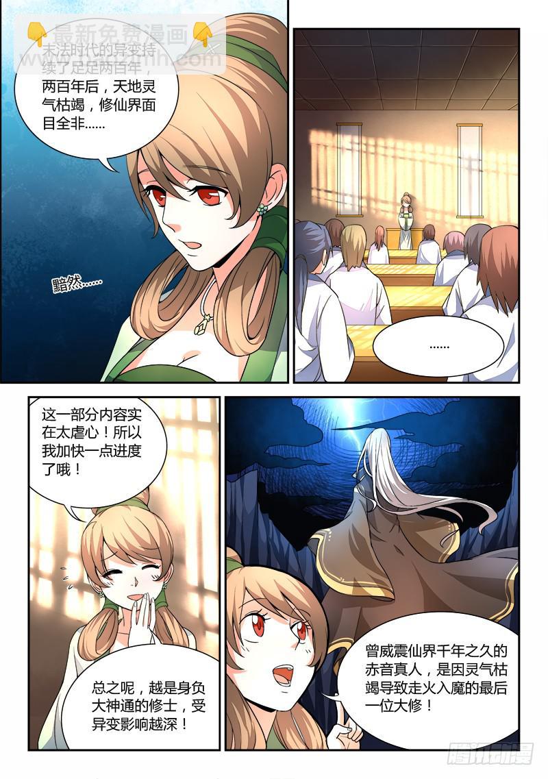 第二十九章5