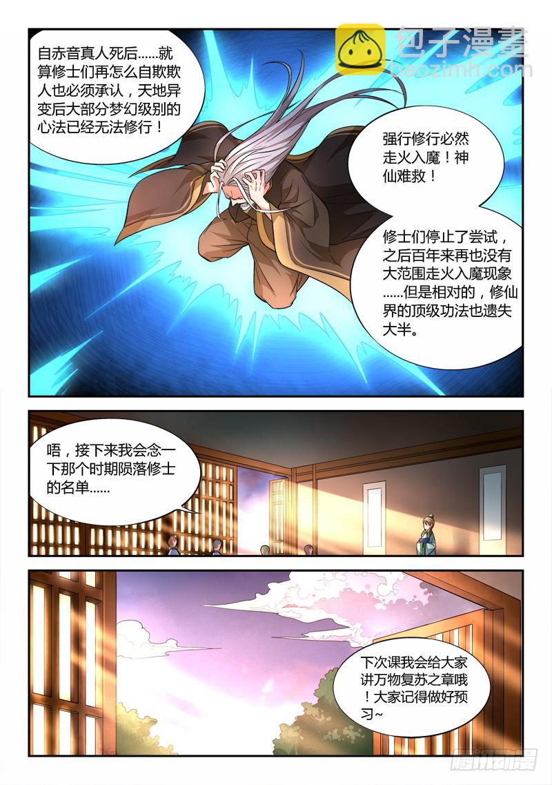 第二十九章6