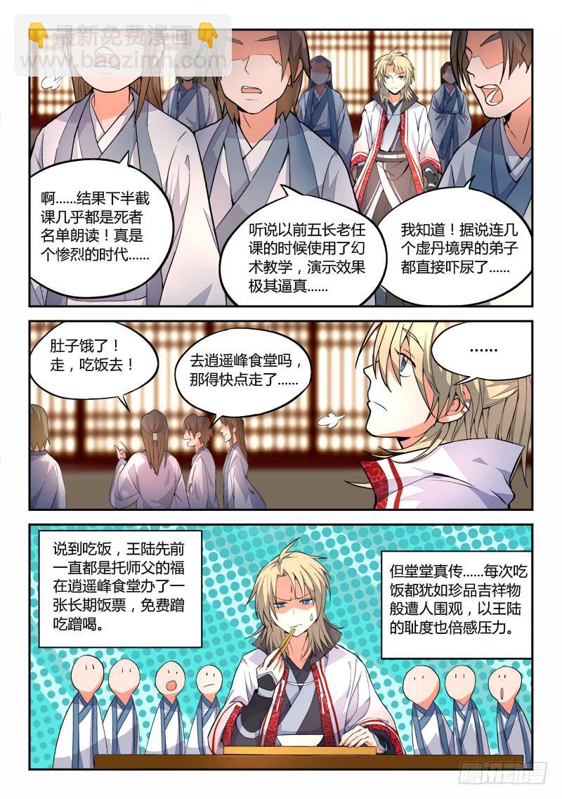 第二十九章7