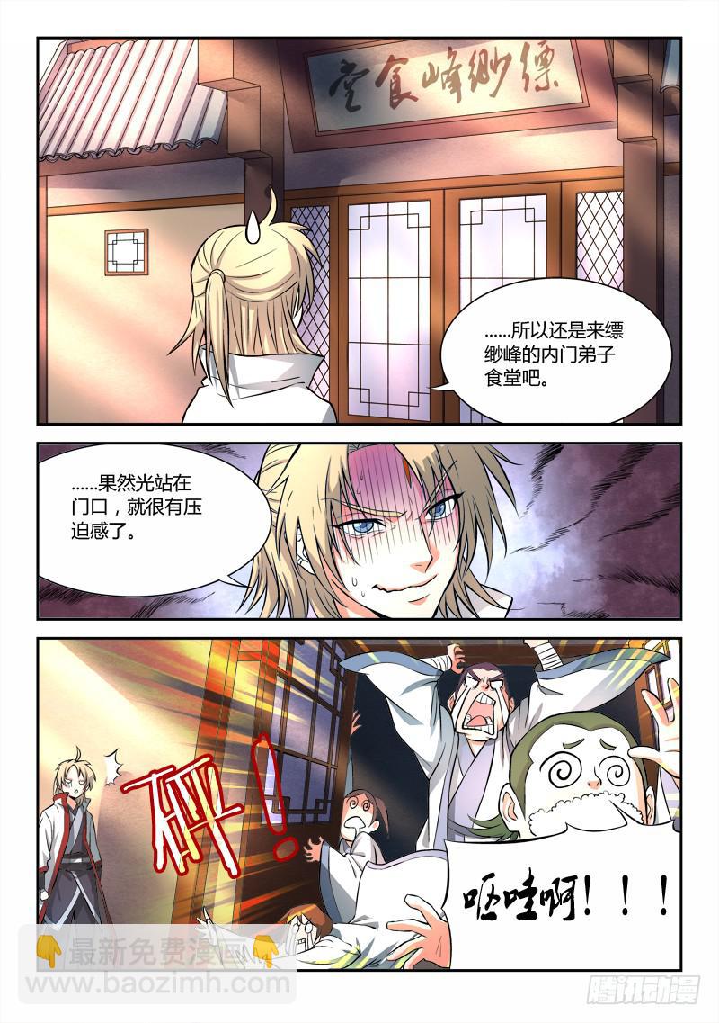 第二十九章8