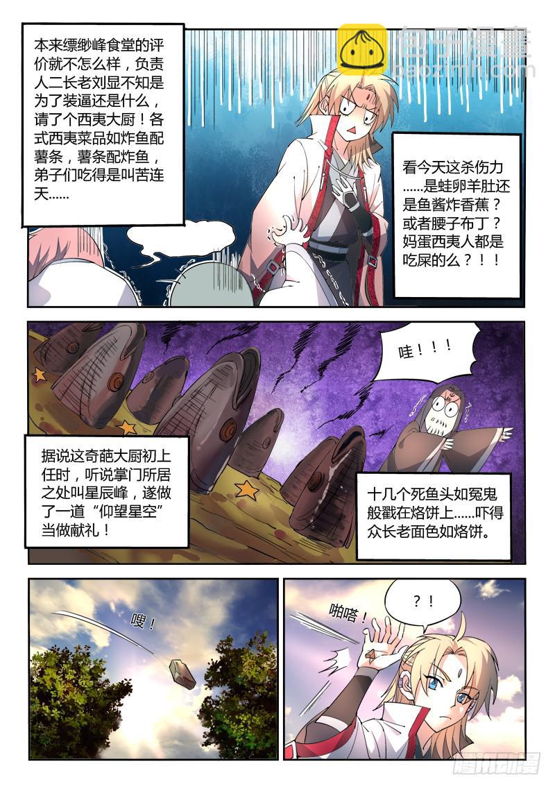 第二十九章9