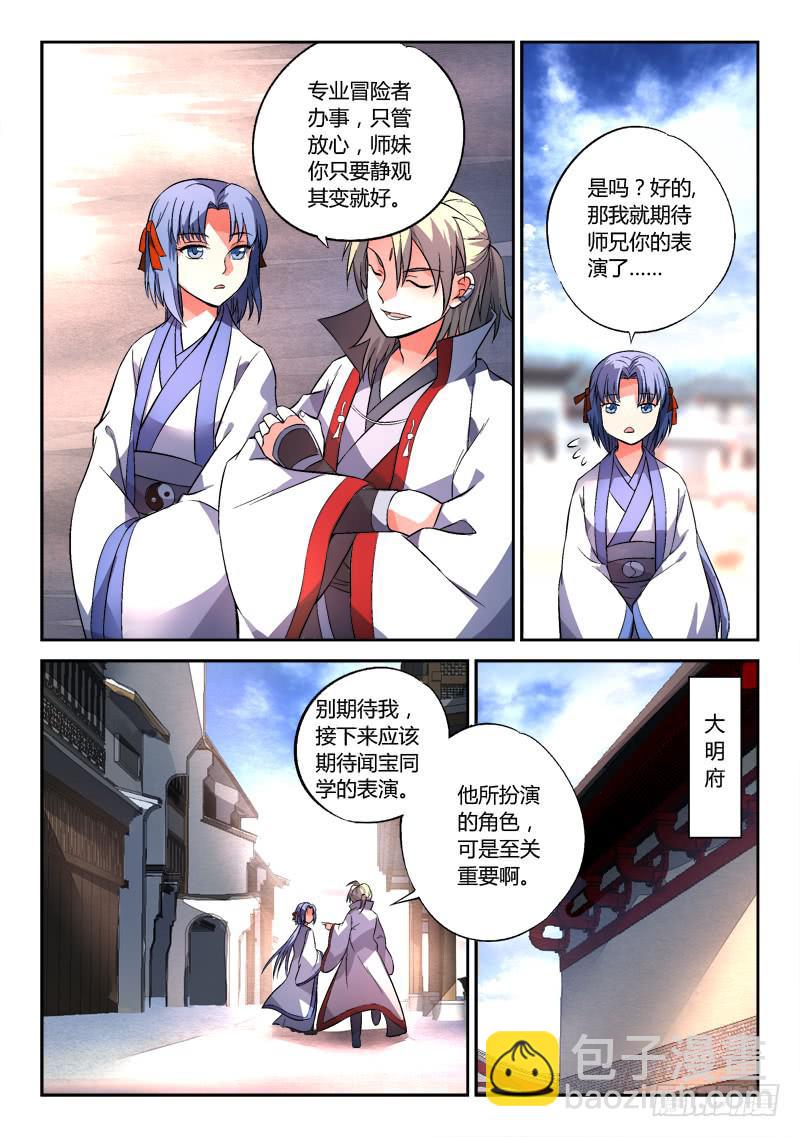 第一百三十二章3