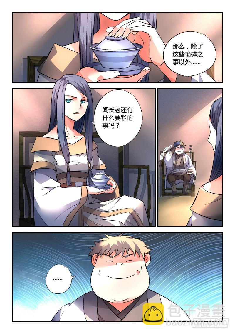 第一百三十二章4