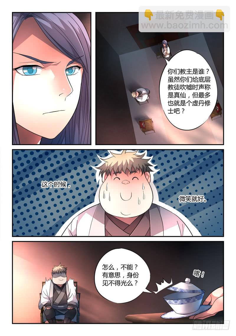 第一百三十二章5