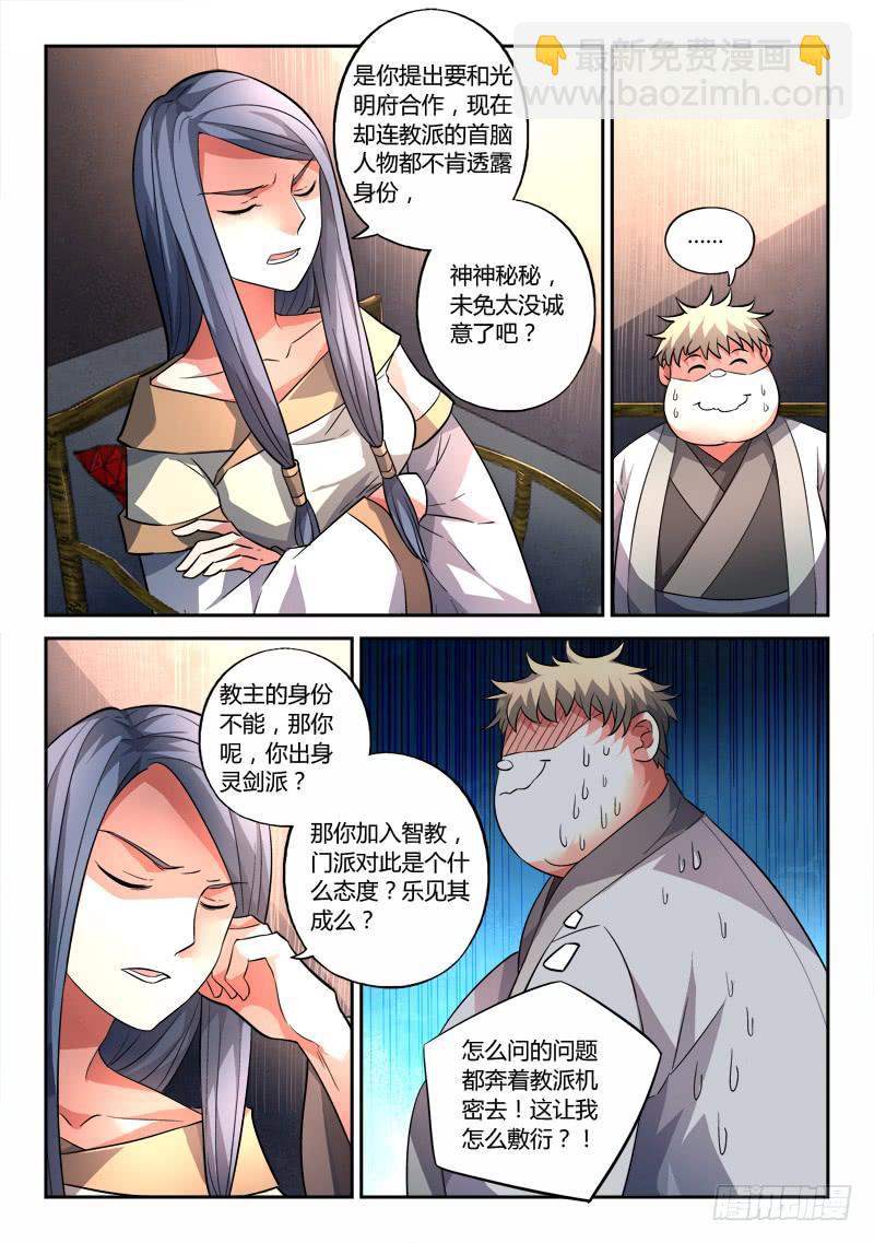 第一百三十二章6