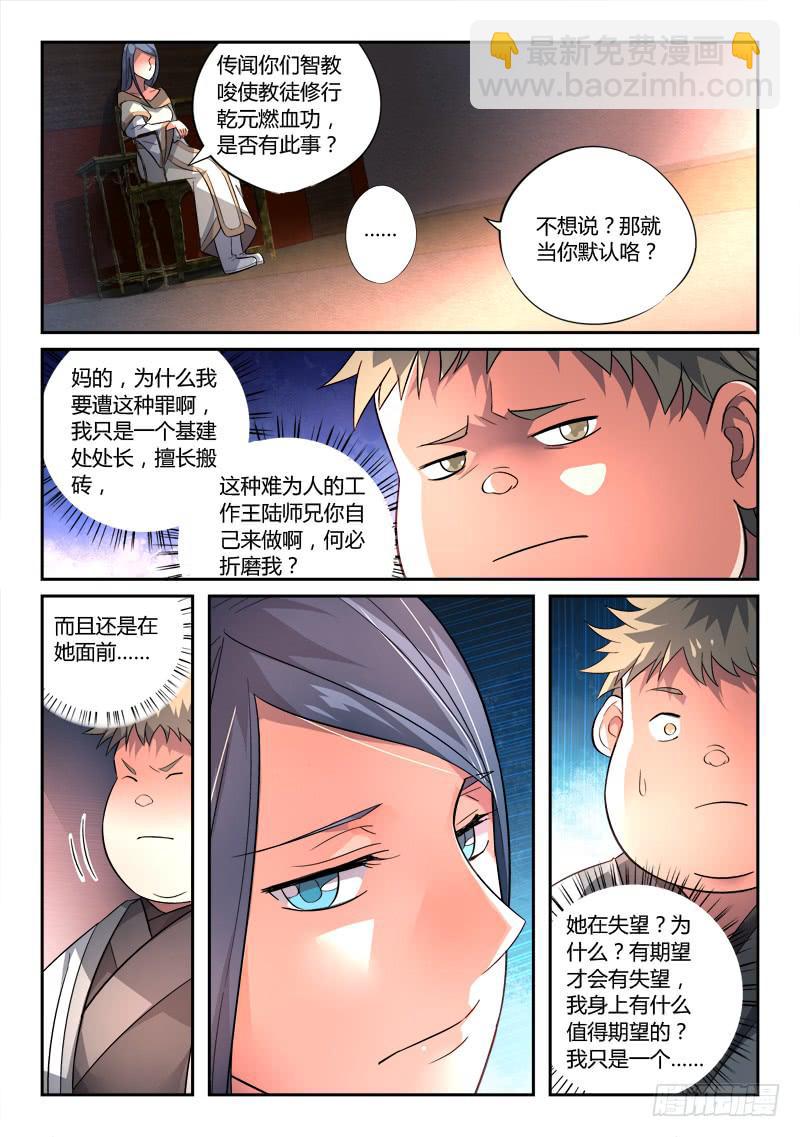 第一百三十二章7