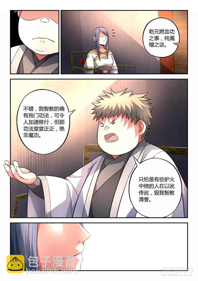 第一百三十二章8