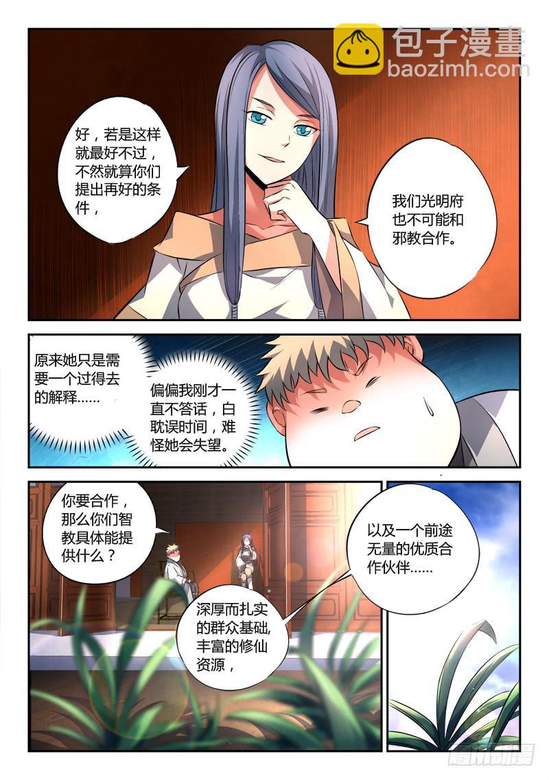 第一百三十二章9