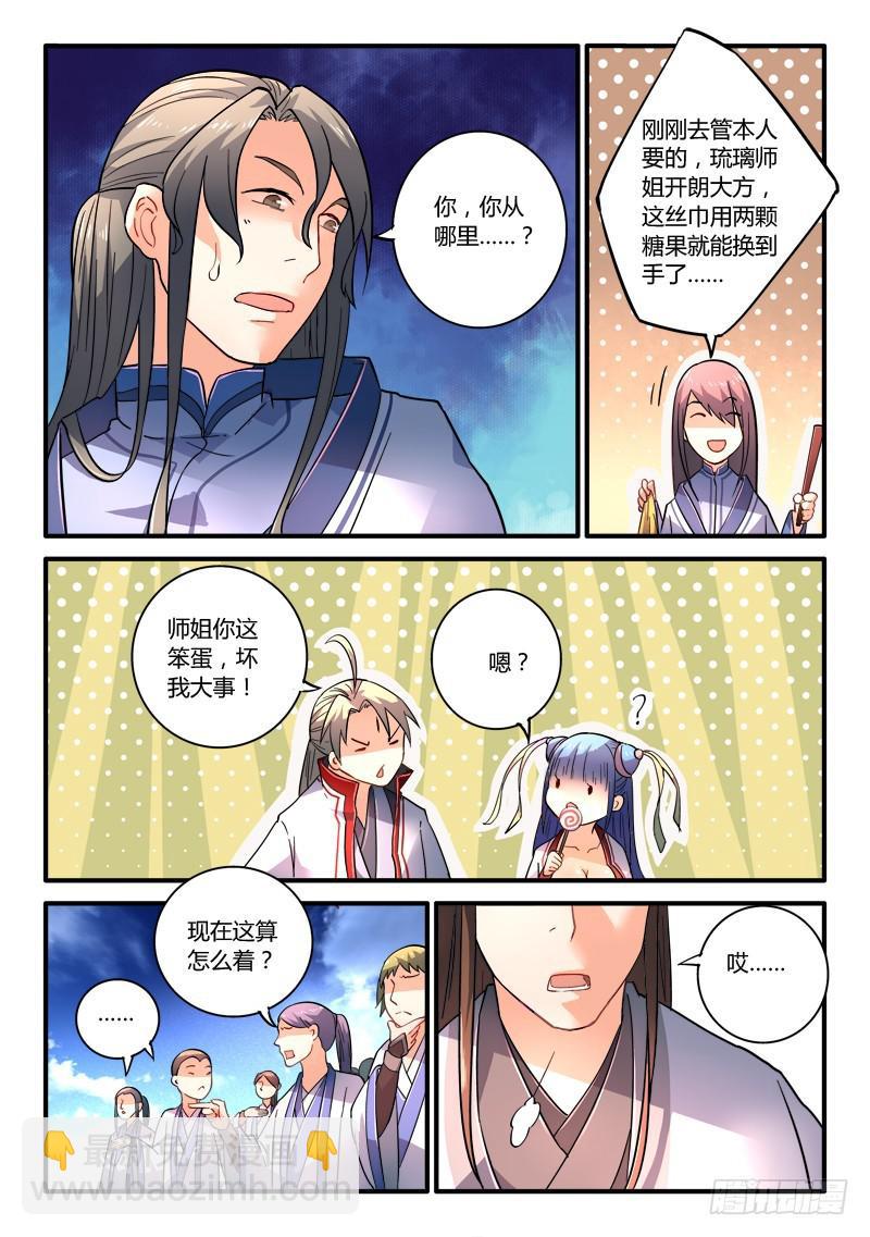 第二百零七章1