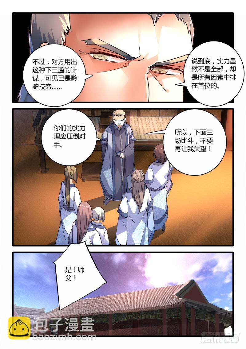 第二百零七章10