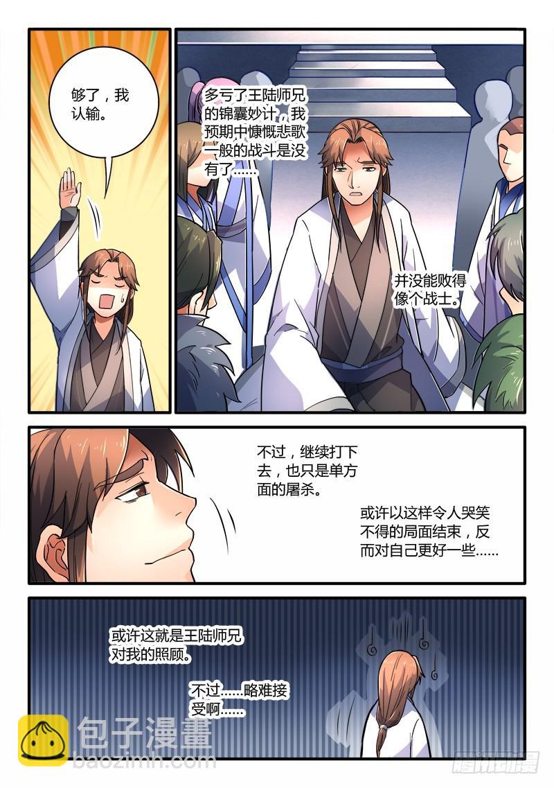 第二百零七章2