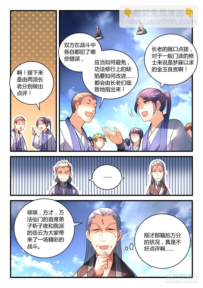 第二百零七章3