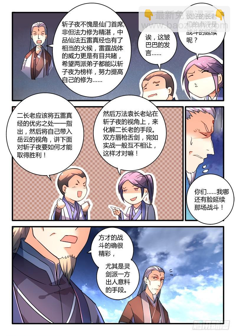 第二百零七章4